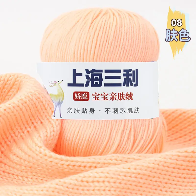 Shanghai Sanli Wool Baby Thread Hand-Knitted Medium-Fine 6-Strand Waistcoat Kidsren's Sweater Hat Outwear Scarf Thread