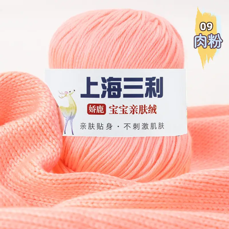 Shanghai Sanli Wool Baby Thread Hand-Knitted Medium-Fine 6-Strand Waistcoat Kidsren's Sweater Hat Outwear Scarf Thread