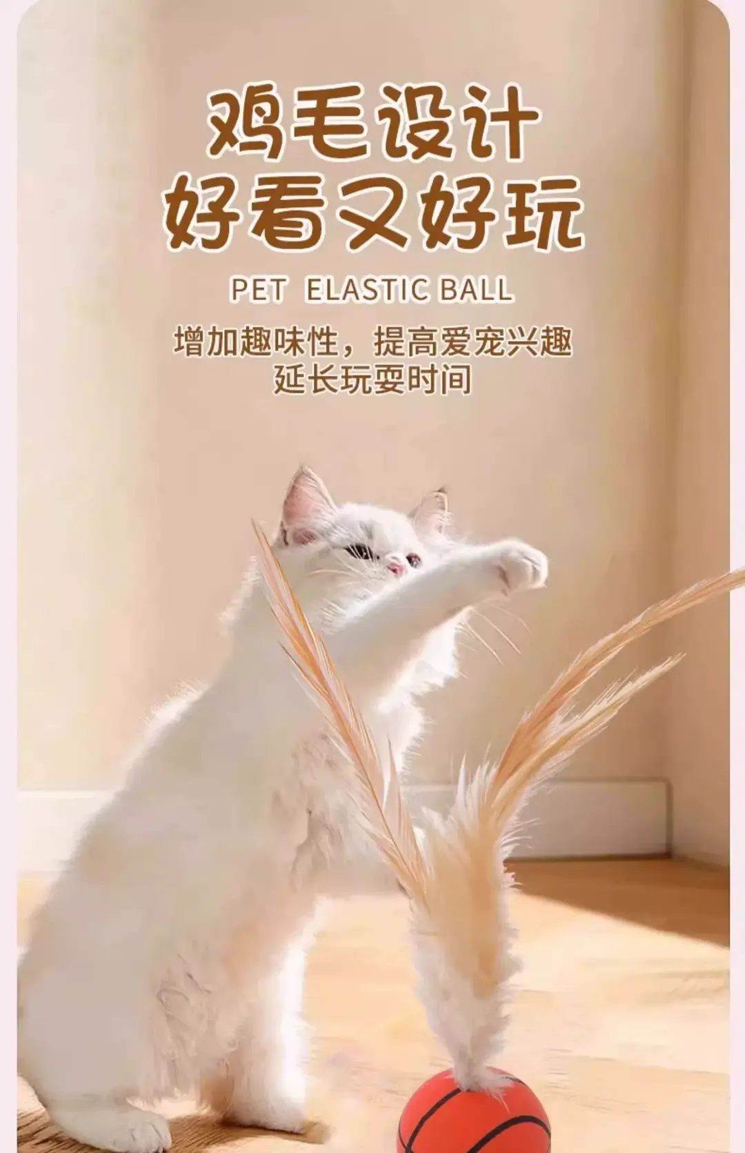 Cat Toy Feather Funny Cat Elastic Ball Stick Self-Pleasure and Boredom Relief Artifact Cat Interactive Energy-Consuming Pet Toy — feature 5