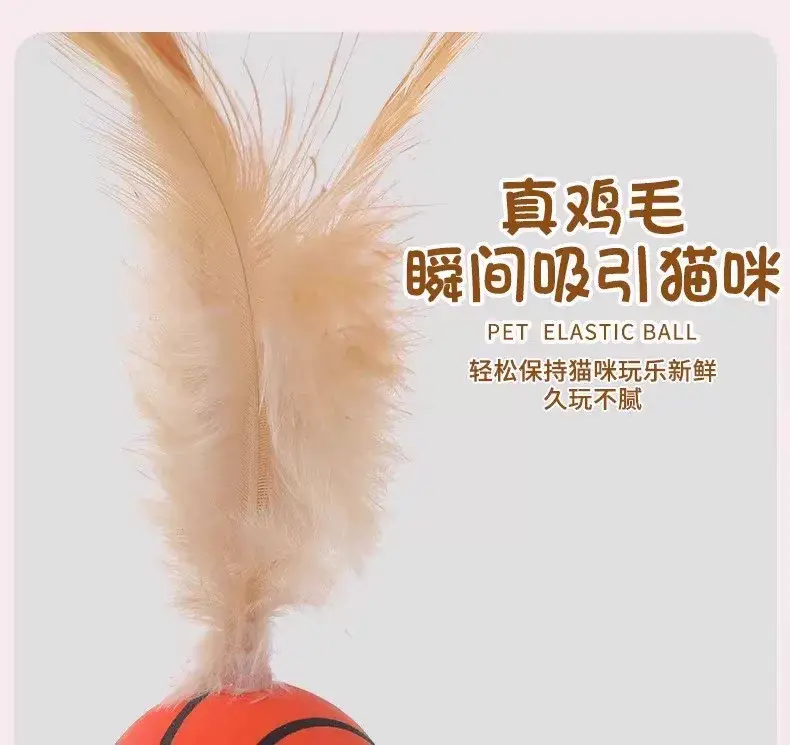 Cat Toy Feather Funny Cat Elastic Ball Stick Self-Pleasure and Boredom Relief Artifact Cat Interactive Energy-Consuming Pet Toy — feature 7