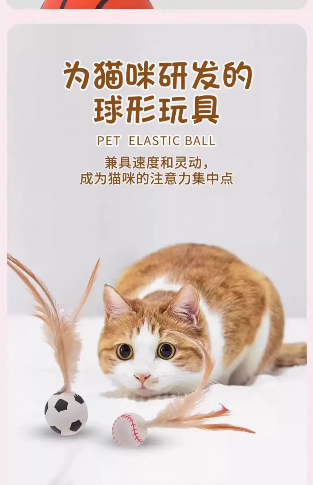 Cat Toy Feather Funny Cat Elastic Ball Stick Self-Pleasure and Boredom Relief Artifact Cat Interactive Energy-Consuming Pet Toy — feature 8
