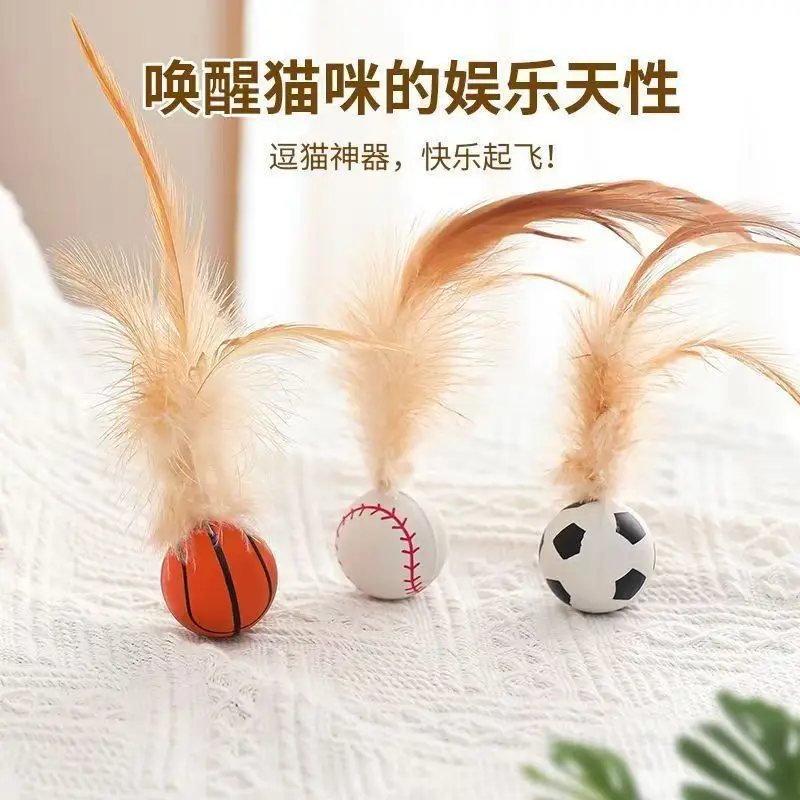 Cat Toy Feather Funny Cat Elastic Ball Stick Self-Pleasure and Boredom Relief Artifact Cat Interactive Energy-Consuming Pet Toy