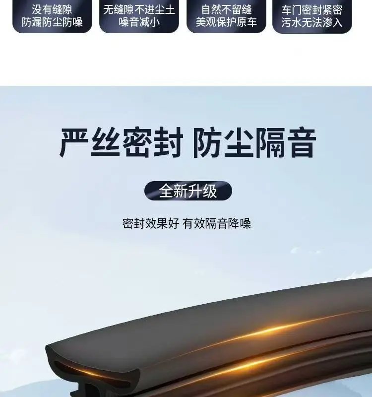 Chery Tiggo 8 Plus Tiggo 7 Arrizo 5 Omuanda Door Abc Pillar Central Control Seal Strip Car Sound Insulation Strip — feature 10