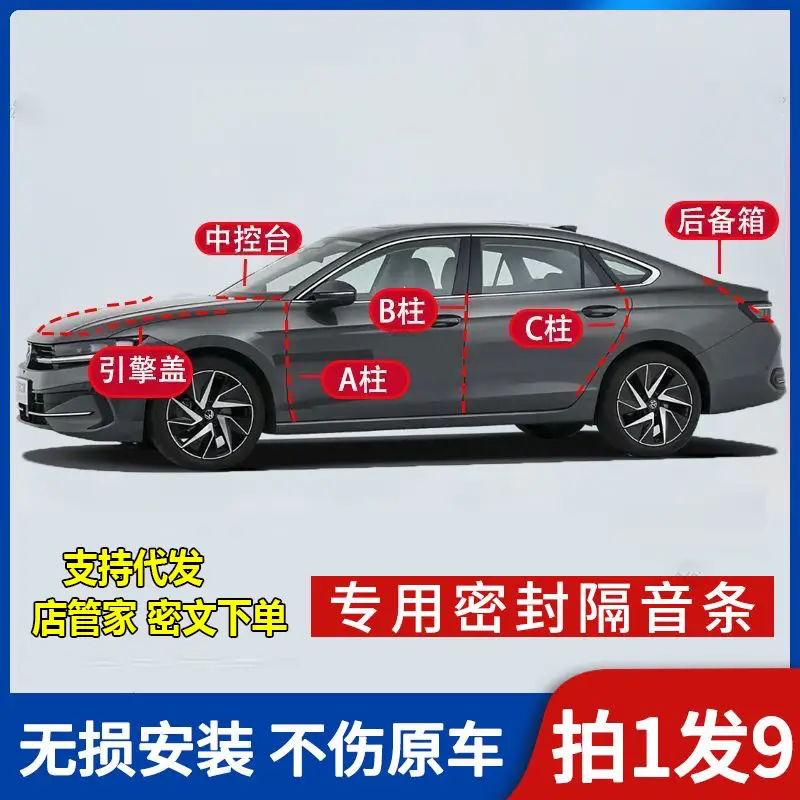 Chery Tiggo 8 Plus Tiggo 7 Arrizo 5 Omuanda Door Abc Pillar Central Control Seal Strip Car Sound Insulation Strip