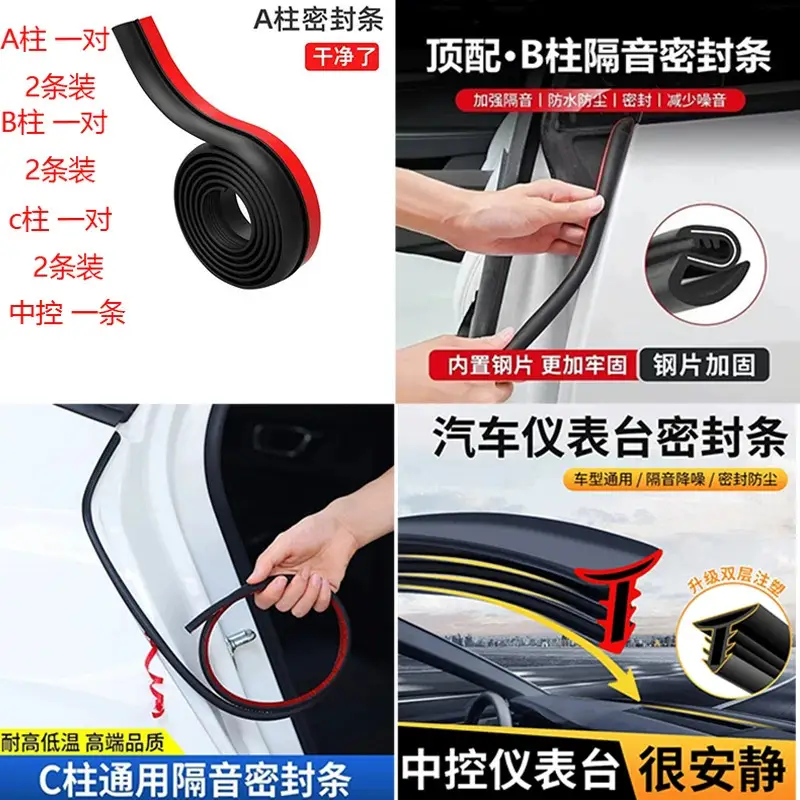 Chery Tiggo 8 Plus Tiggo 7 Arrizo 5 Omuanda Door Abc Pillar Central Control Seal Strip Car Sound Insulation Strip
