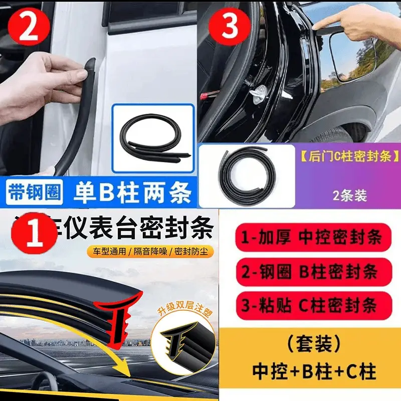 Chery Tiggo 8 Plus Tiggo 7 Arrizo 5 Omuanda Door Abc Pillar Central Control Seal Strip Car Sound Insulation Strip