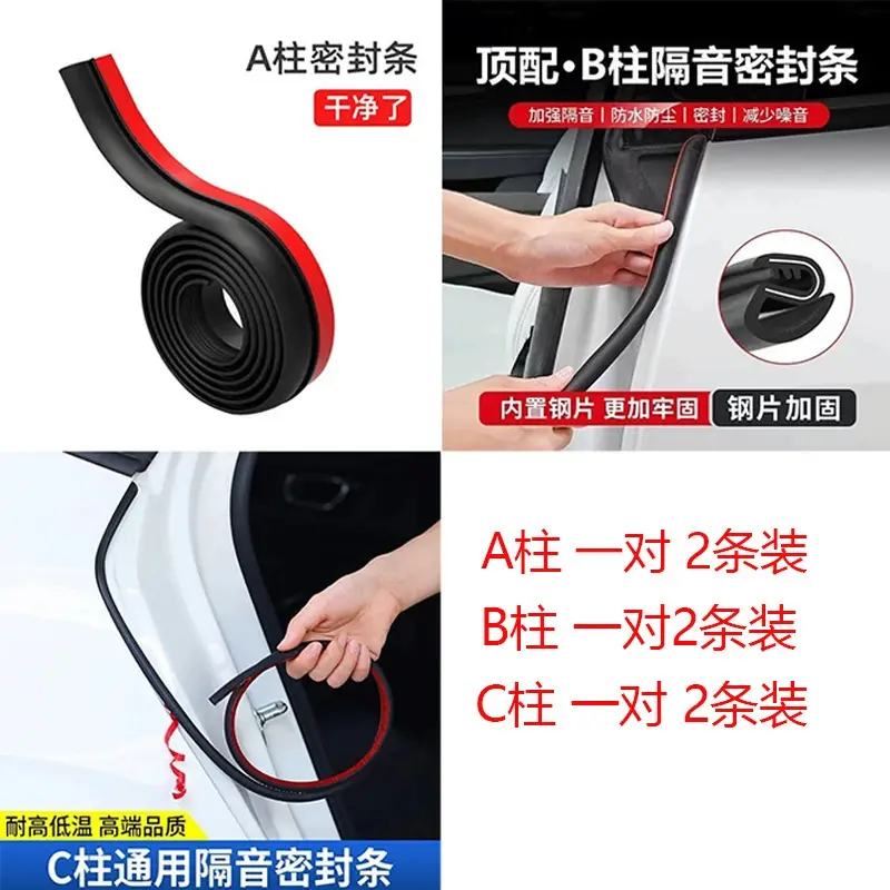 Chery Tiggo 8 Plus Tiggo 7 Arrizo 5 Omuanda Door Abc Pillar Central Control Seal Strip Car Sound Insulation Strip
