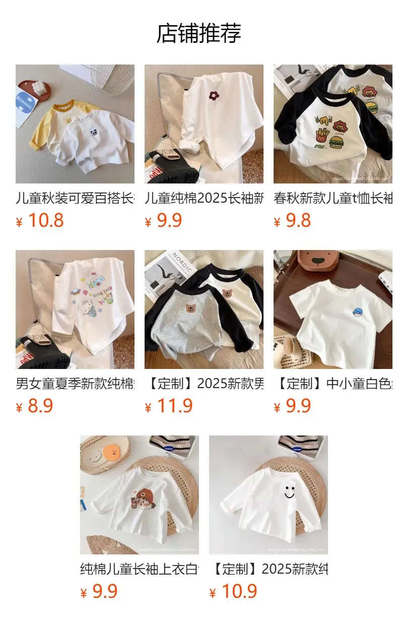 Children Long Sleeve Cotton T-Shirt White Cartoon Baby Bottom — feature 1