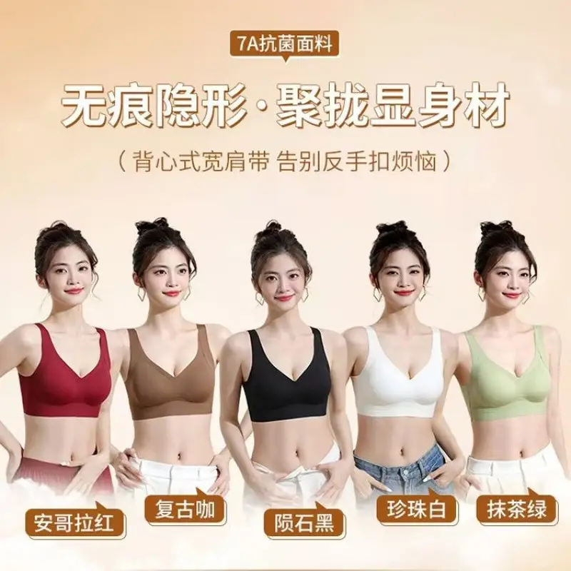 Liquid Foundation Without Rims, Big Breasts Showing Small Breasts, Seamless New Anti-Gravity Lifting Sports Bra for Women