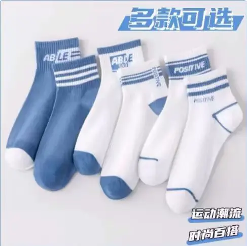 Zhuji Manufacturer Men's Socks, Short Socks, All-Season Socks, Sports Socks, Short Socks