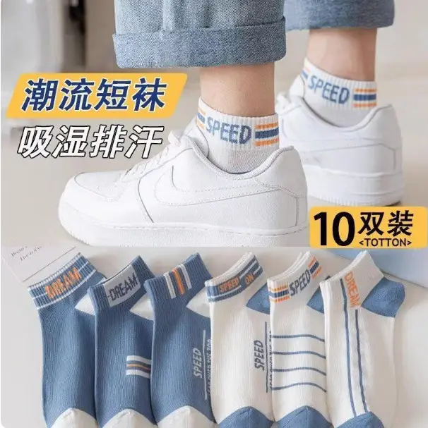 Zhuji Manufacturer Men's Socks, Short Socks, All-Season Socks, Sports Socks, Short Socks