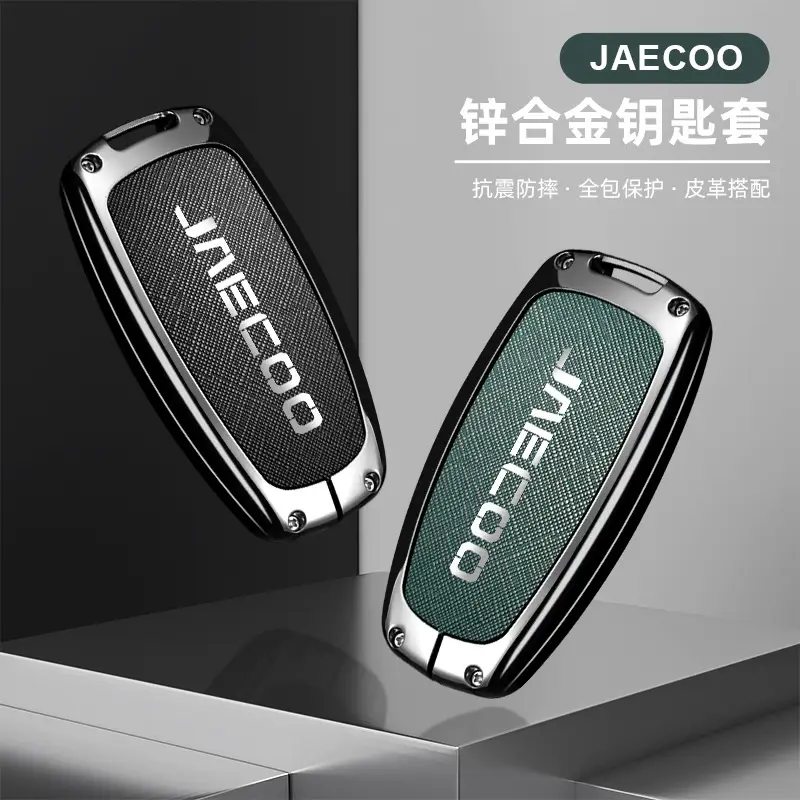 Suitable for Jaecoo Key Cover Chery Tiggo 8 High-End Protective Shell J8 Tiggo J7Plus Arrizo Stylish