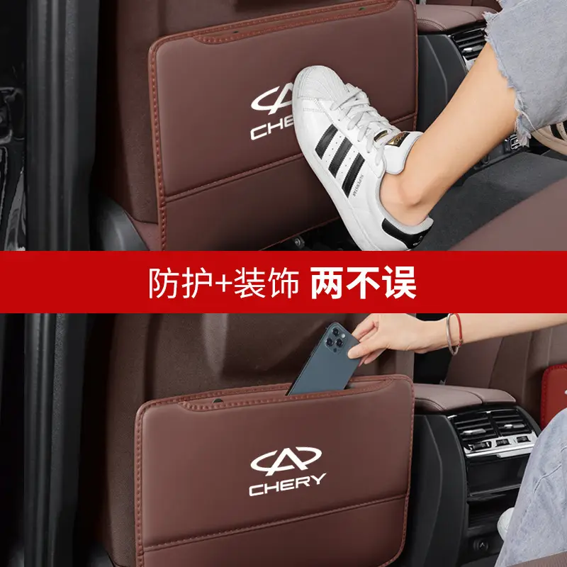 Suitable for Chery Tiggo 8Plus/7 Tiggo 3X Interior Decoration Supplies, Car Seat Anti-Kick Pad Back - Image 6