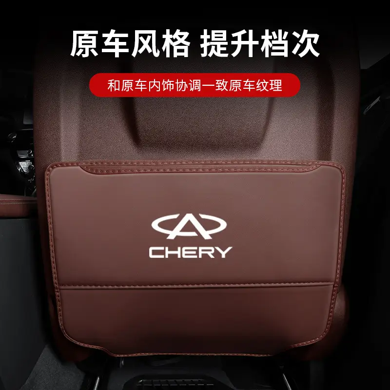 Suitable for Chery Tiggo 8Plus/7 Tiggo 3X Interior Decoration Supplies, Car Seat Anti-Kick Pad Back - Image 7