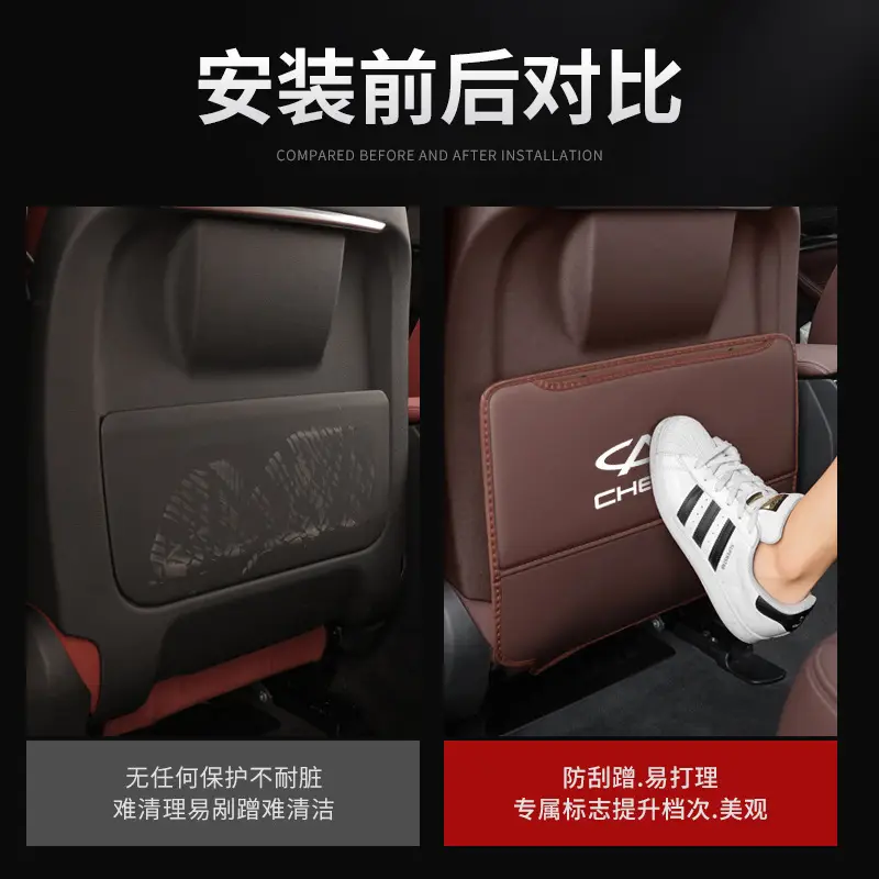 Suitable for Chery Tiggo 8Plus/7 Tiggo 3X Interior Decoration Supplies, Car Seat Anti-Kick Pad Back - Image 9