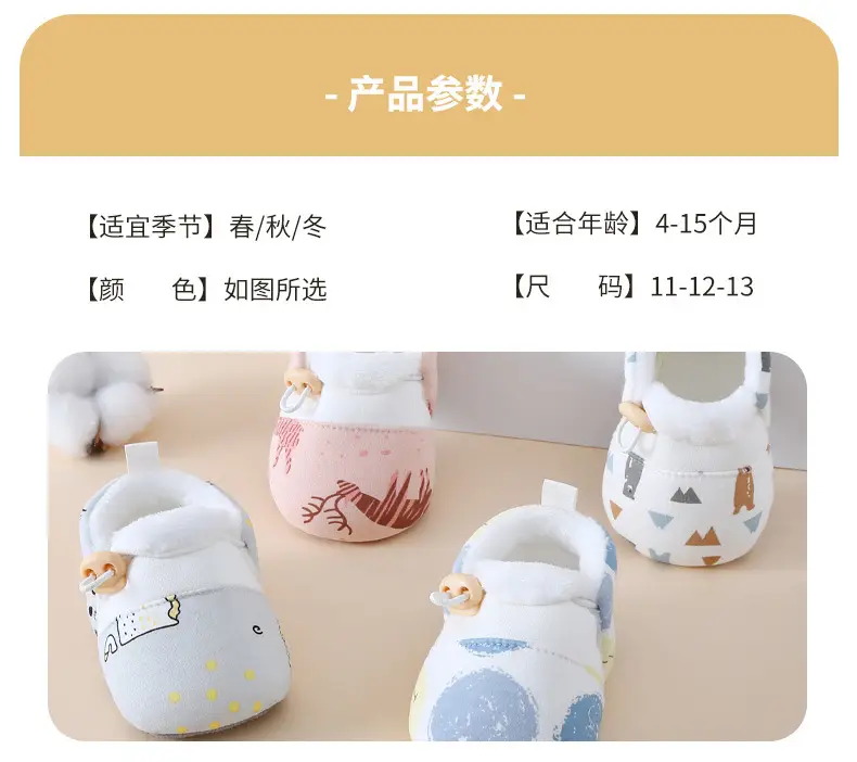 Jingqi Baby Shoes Winter Warm Velvet Socks 0-1Yr — feature 10