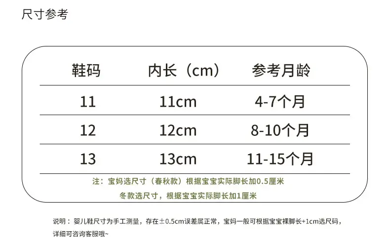 Jingqi Baby Shoes Winter Warm Velvet Socks 0-1Yr — feature 11
