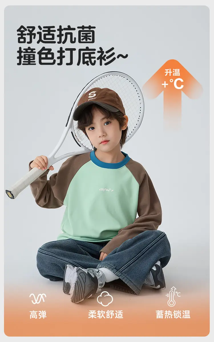 Haima Boys' Winter Raglan Sleeve T-Shirt Double De Velvet — feature 2