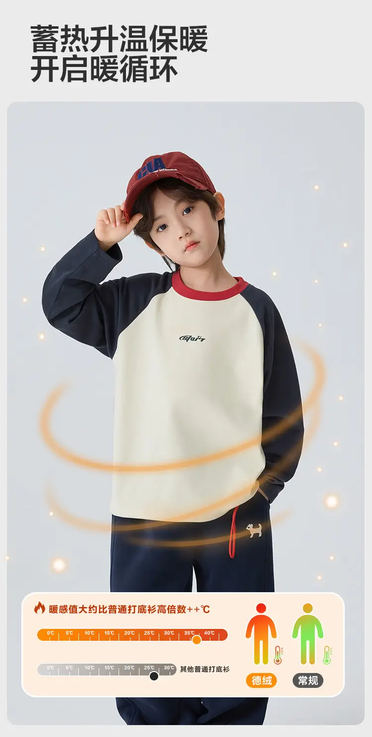 Haima Boys' Winter Raglan Sleeve T-Shirt Double De Velvet — feature 5