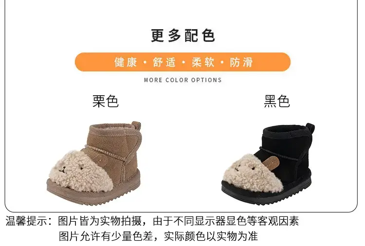 Toddler Velvet Snow Boots Cartoon Bear Autumn Winter — feature 2