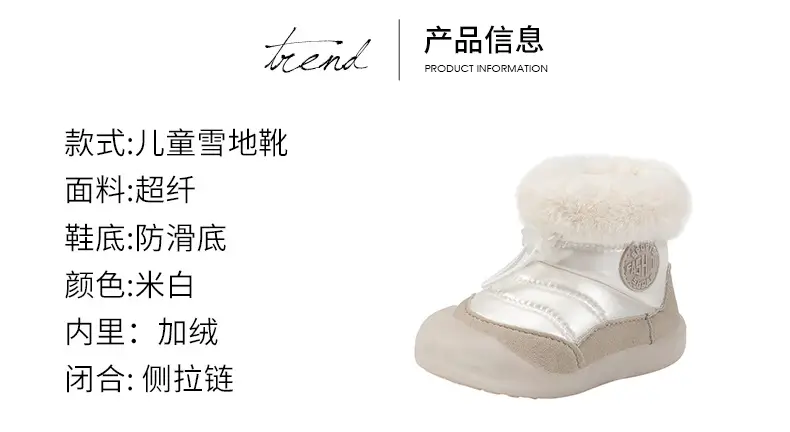 Baby Snow Boots, Boys' Fleece-Lined Cotton Shoes, Baby Toddler Shoes, Soft Soles, 0 to 1 Year Old Baby Shoes, Women's Autumn and Winter — feature 8
