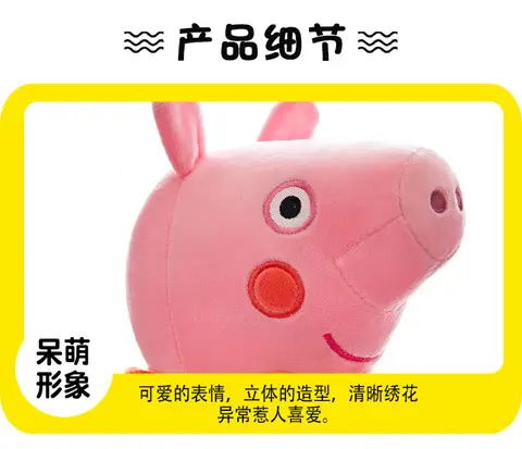 Plush Toy Peppa Pig Doll Peppa Pig George Rag Doll Children's Pillow Girl Birthday Gift — feature 18
