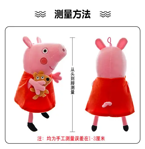 Plush Toy Peppa Pig Doll Peppa Pig George Rag Doll Children's Pillow Girl Birthday Gift — feature 3