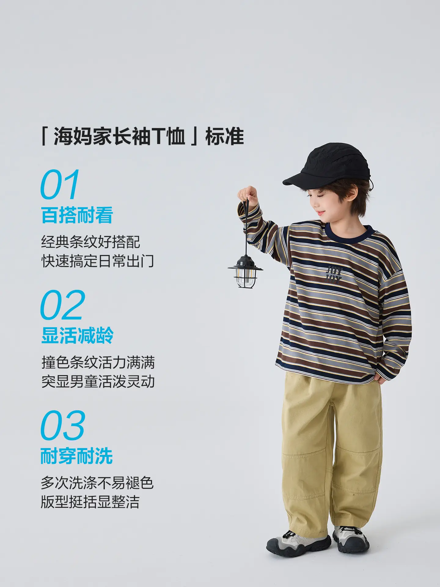 Haima Boys Striped Long Sleeve T-Shirt 2026 Spring - Image 4