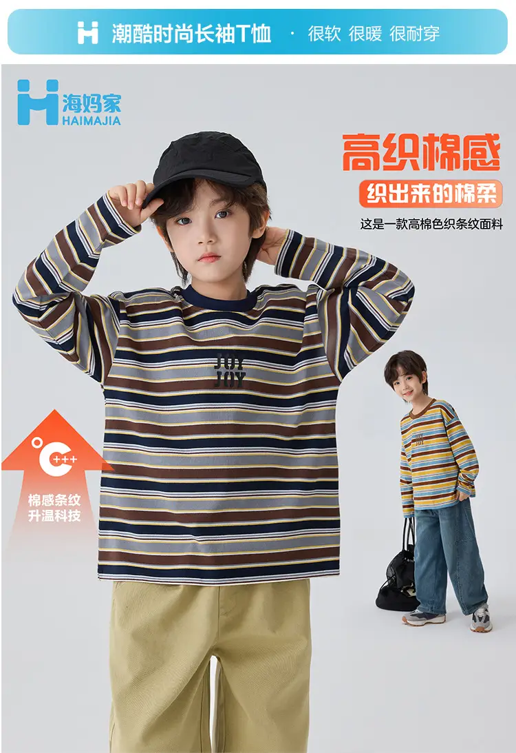 Haima Boys Striped Long Sleeve T-Shirt 2026 Spring — feature 2