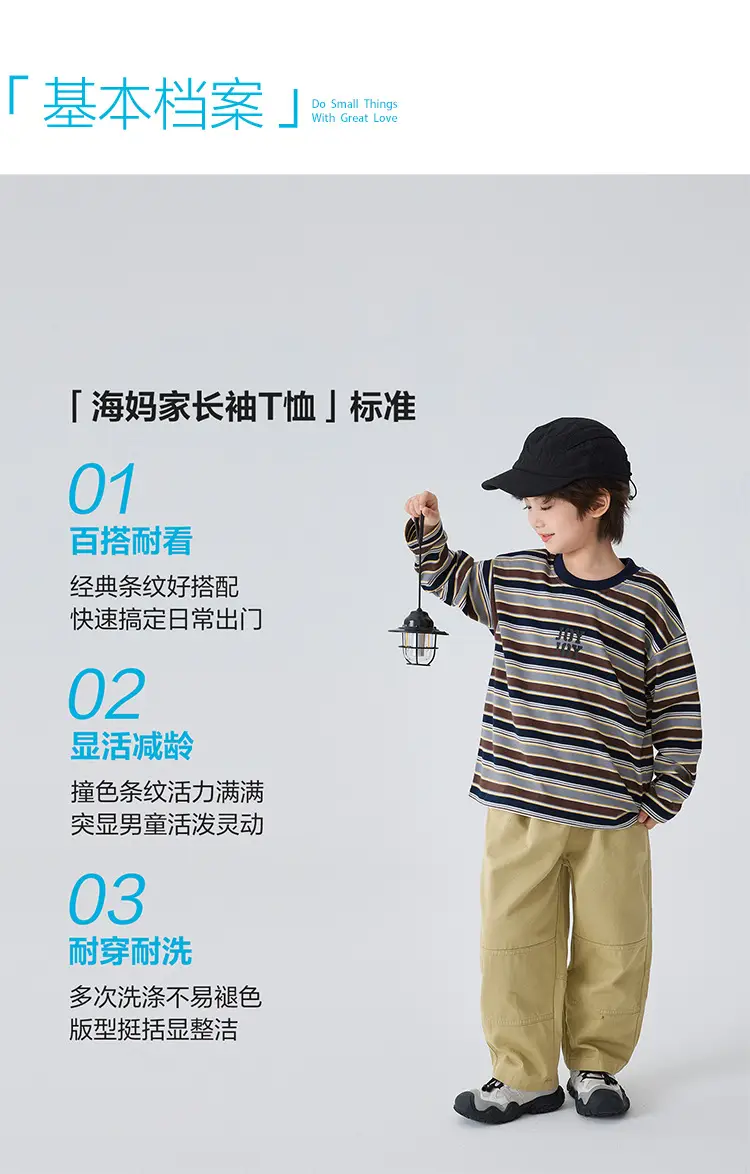 Haima Boys Striped Long Sleeve T-Shirt 2026 Spring — feature 3