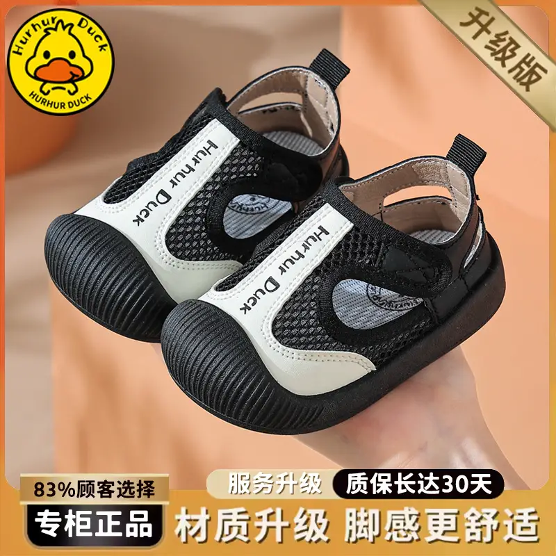 Baby Mesh Shoes Pink Yellow Non-Slip Summer