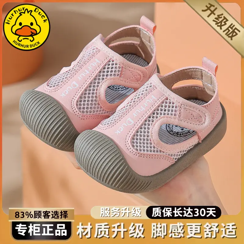 Baby Mesh Shoes Pink Yellow Non-Slip Summer