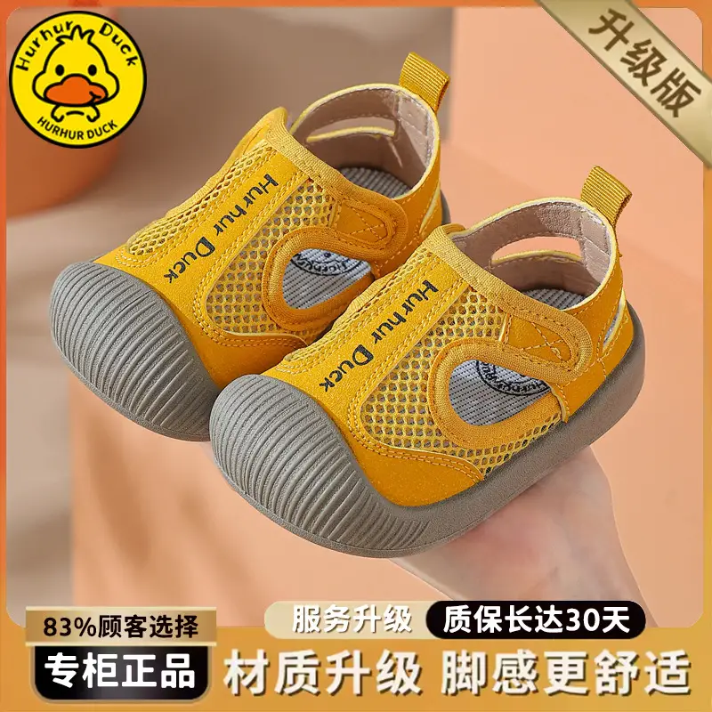 Baby Mesh Shoes Pink Yellow Non-Slip Summer