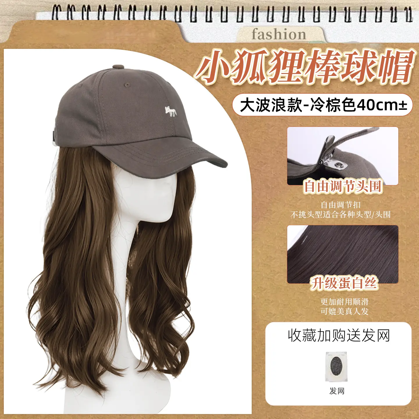 Women Baseball Cap with 40cm Hair Wig Black - Image 2