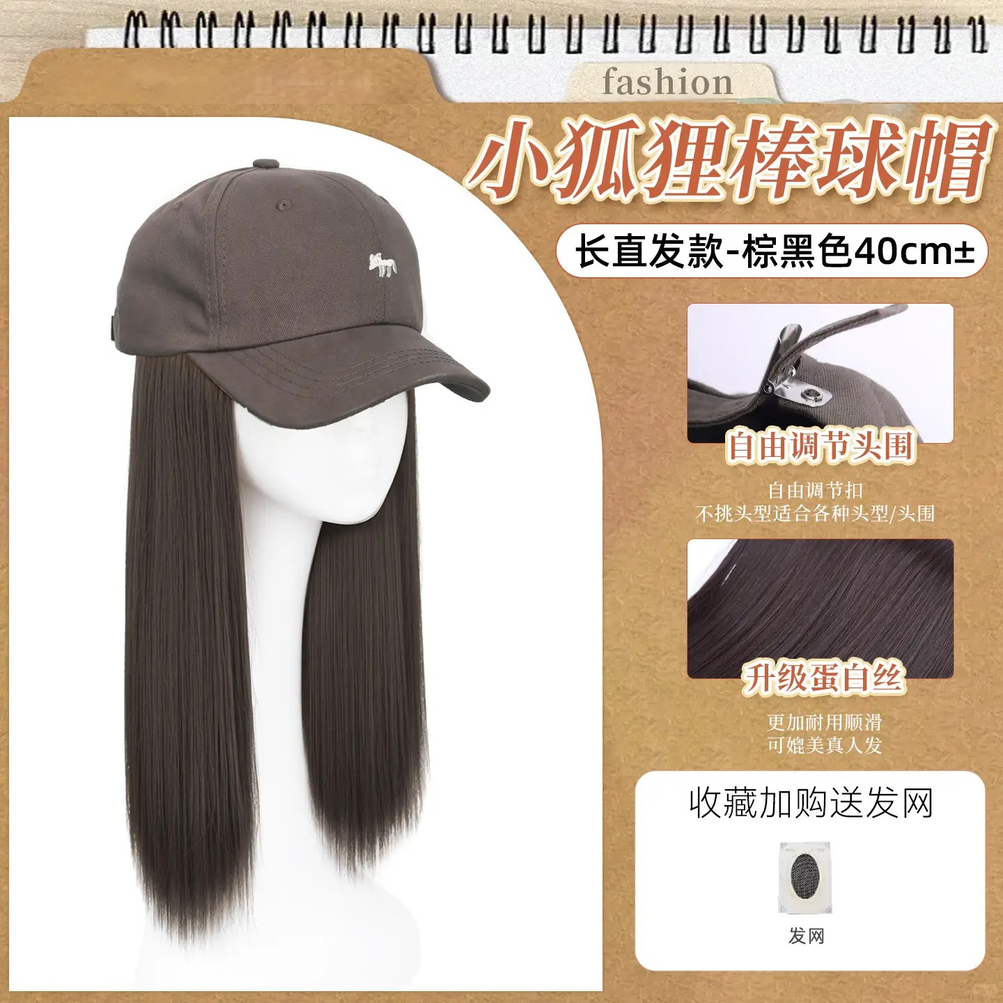 Women Baseball Cap with 40cm Hair Wig Black - Image 3