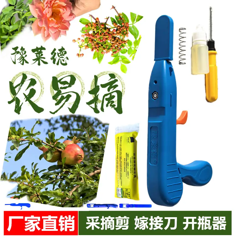Cross-Border Same Model Pepper Picking Tool, Floral Scissors, Pruning Shears, Fruit and Vegetable Picking Shears, Garden Tools, Fruit Picking Tool
