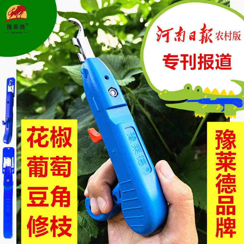 Cross-Border Same Model Pepper Picking Tool, Floral Scissors, Pruning Shears, Fruit and Vegetable Picking Shears, Garden Tools, Fruit Picking Tool