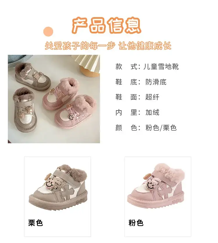 Fleece Lined Baby Snow Boots for Boys Girls 1-2Yr — feature 3