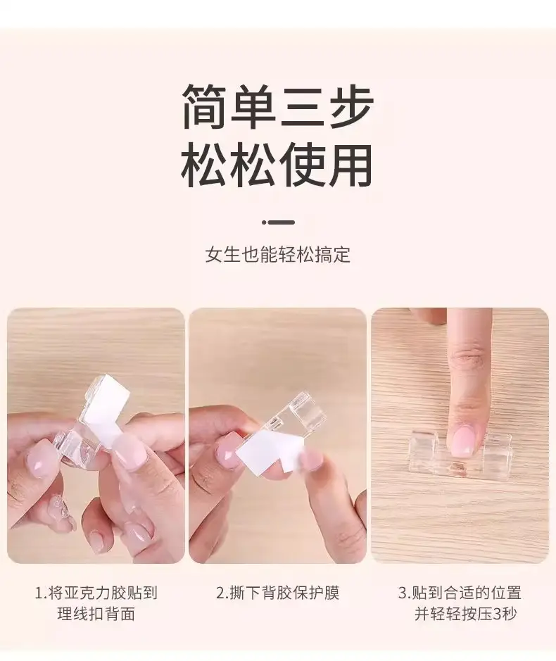 No-Punch Cable Organizer, Wire Holder, Self-Adhesive Data Cable Buckle, Storage Network Cable Routing, Wall Plug-In Strip — feature 16