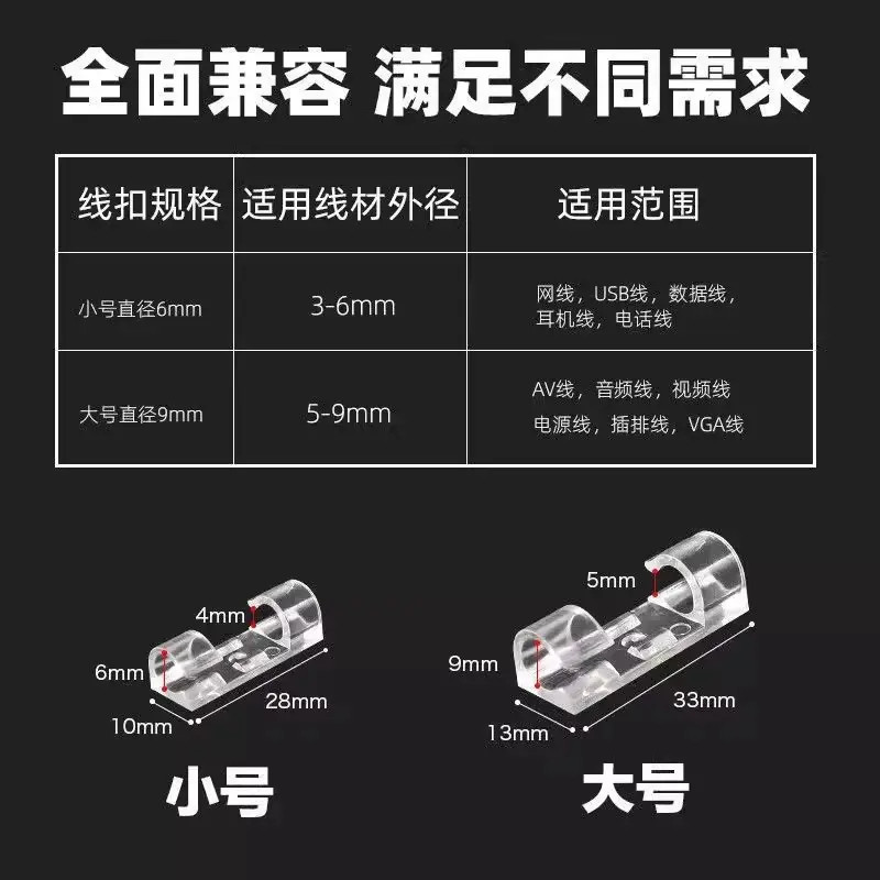 No-Punch Cable Organizer, Wire Holder, Self-Adhesive Data Cable Buckle, Storage Network Cable Routing, Wall Plug-In Strip — feature 3