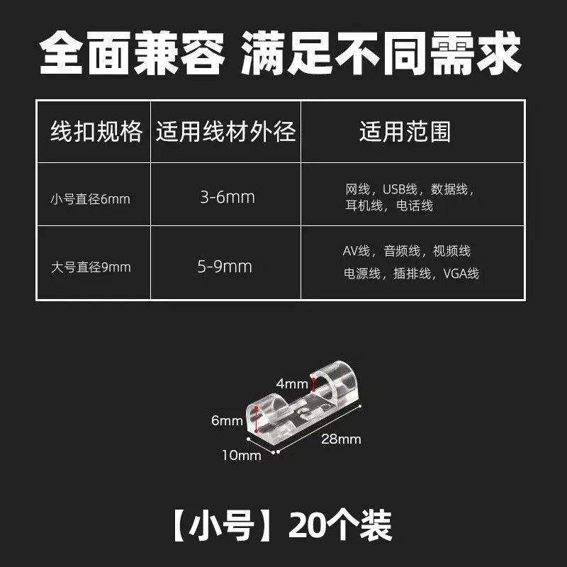 No-Punch Cable Organizer, Wire Holder, Self-Adhesive Data Cable Buckle, Storage Network Cable Routing, Wall Plug-In Strip - Image 3