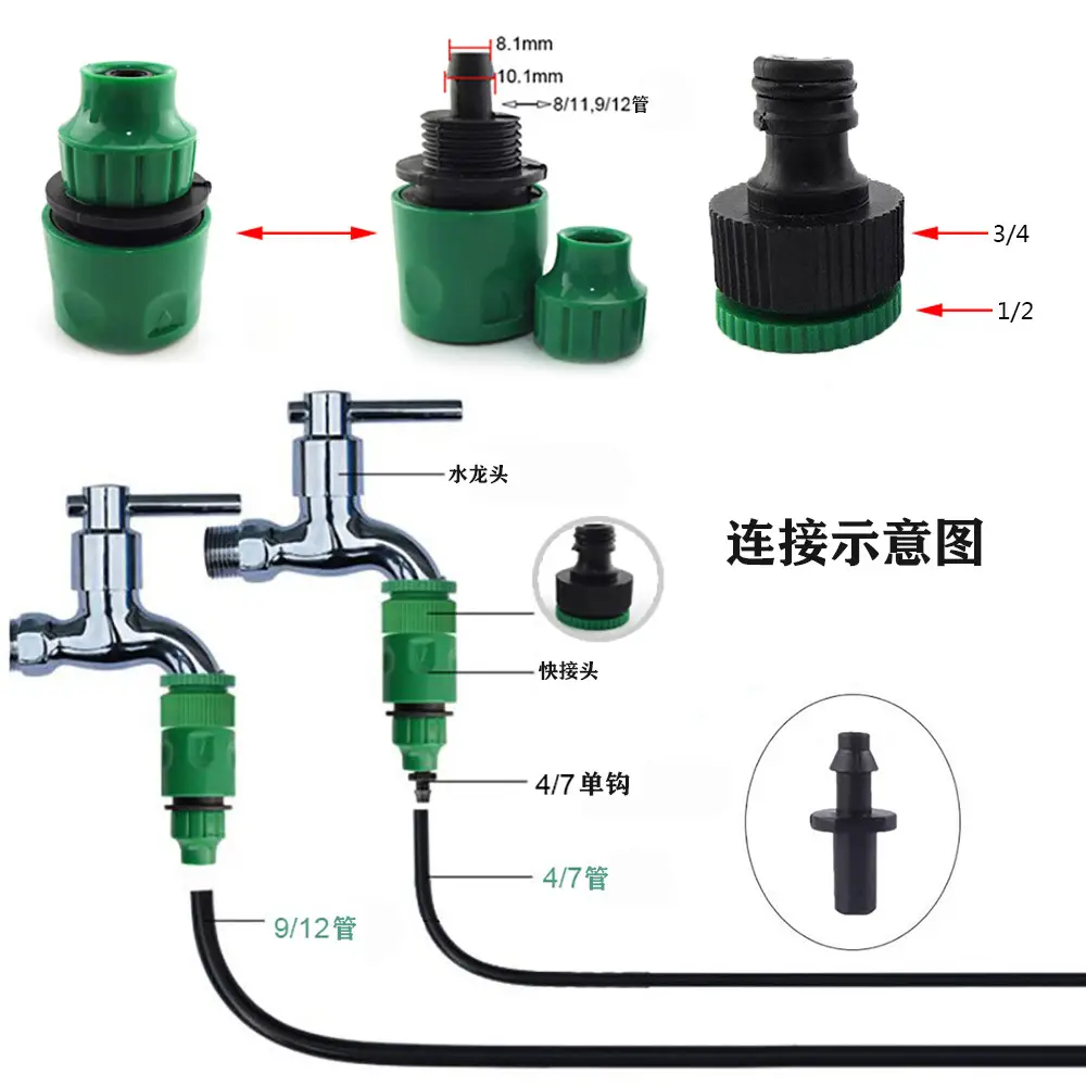 46-Point Faucet Water Pipe Quick Connector Accessories Automatic Flower Watering Device Gardening Drip Irrigation Pipe Capillary Plastic Watering Device