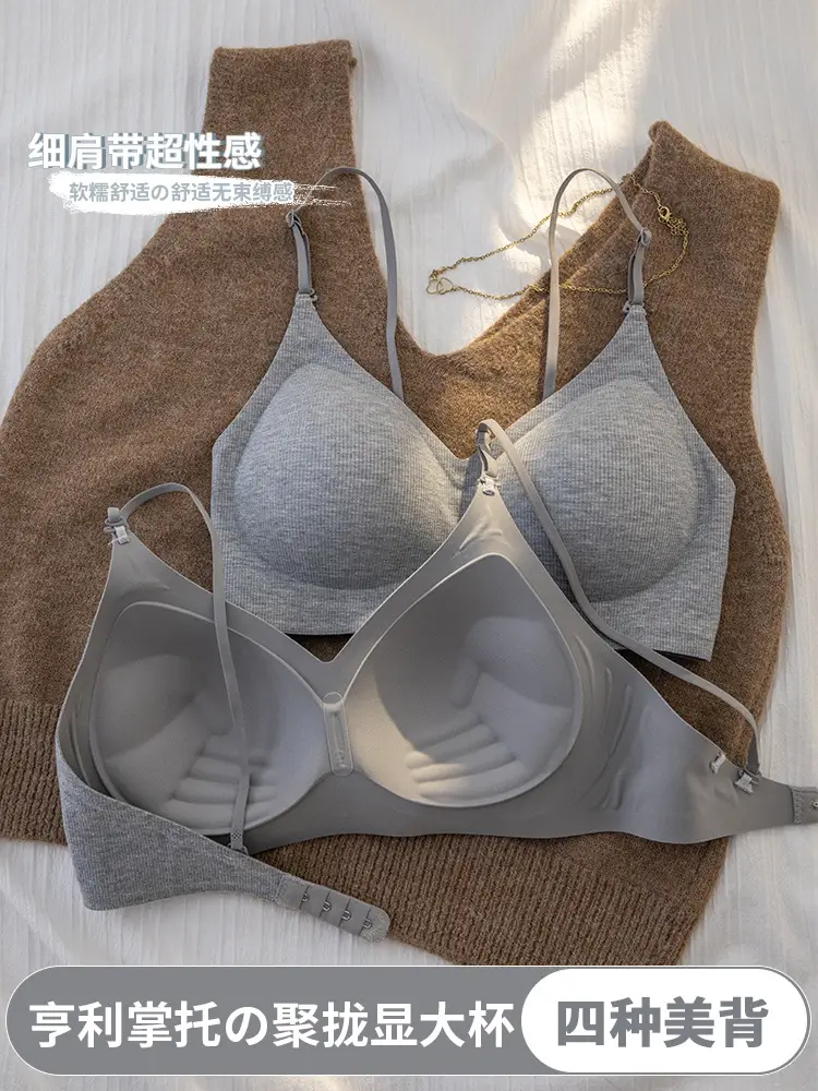 Seamless Bra for Women with Small Bust, Push-Up to Enhance Bust, Outward Expansion to Show Slim Waist, Cartoon Style, Wireless, Fixed Palm Cup Bra — feature 20