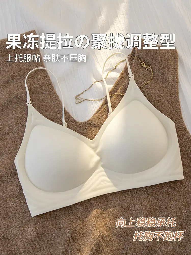 Seamless Bra for Women with Small Bust, Push-Up to Enhance Bust, Outward Expansion to Show Slim Waist, Cartoon Style, Wireless, Fixed Palm Cup Bra — feature 21