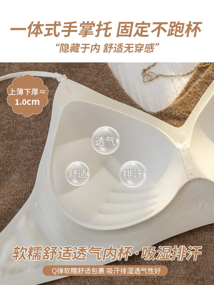 Seamless Bra for Women with Small Bust, Push-Up to Enhance Bust, Outward Expansion to Show Slim Waist, Cartoon Style, Wireless, Fixed Palm Cup Bra — feature 22