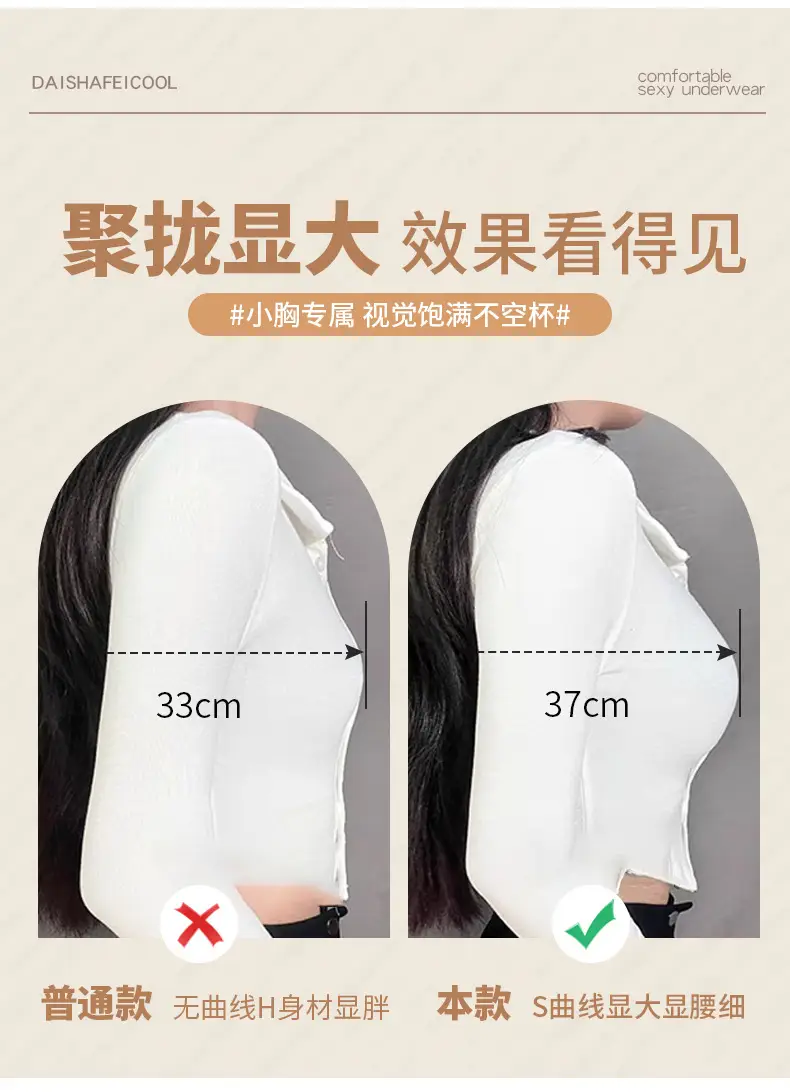 Seamless Bra for Women with Small Bust, Push-Up to Enhance Bust, Outward Expansion to Show Slim Waist, Cartoon Style, Wireless, Fixed Palm Cup Bra — feature 6