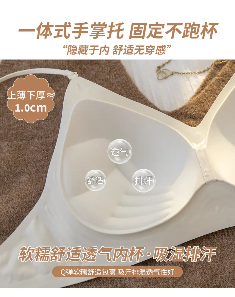 Seamless Bra for Women with Small Bust, Push-Up to Enhance Bust, Outward Expansion to Show Slim Waist, Cartoon Style, Wireless, Fixed Palm Cup Bra — feature 7