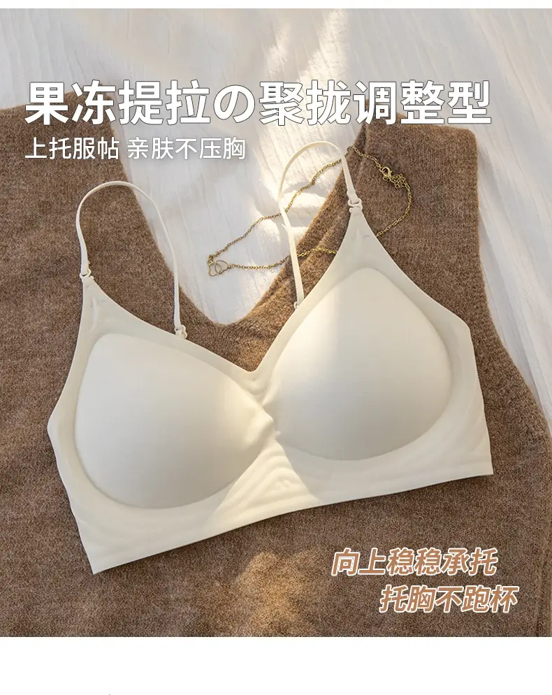 Seamless Bra for Women with Small Bust, Push-Up to Enhance Bust, Outward Expansion to Show Slim Waist, Cartoon Style, Wireless, Fixed Palm Cup Bra — feature 9