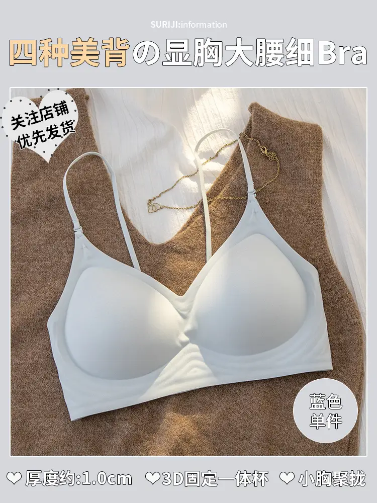 Seamless Bra for Women with Small Bust, Push-Up to Enhance Bust, Outward Expansion to Show Slim Waist, Cartoon Style, Wireless, Fixed Palm Cup Bra