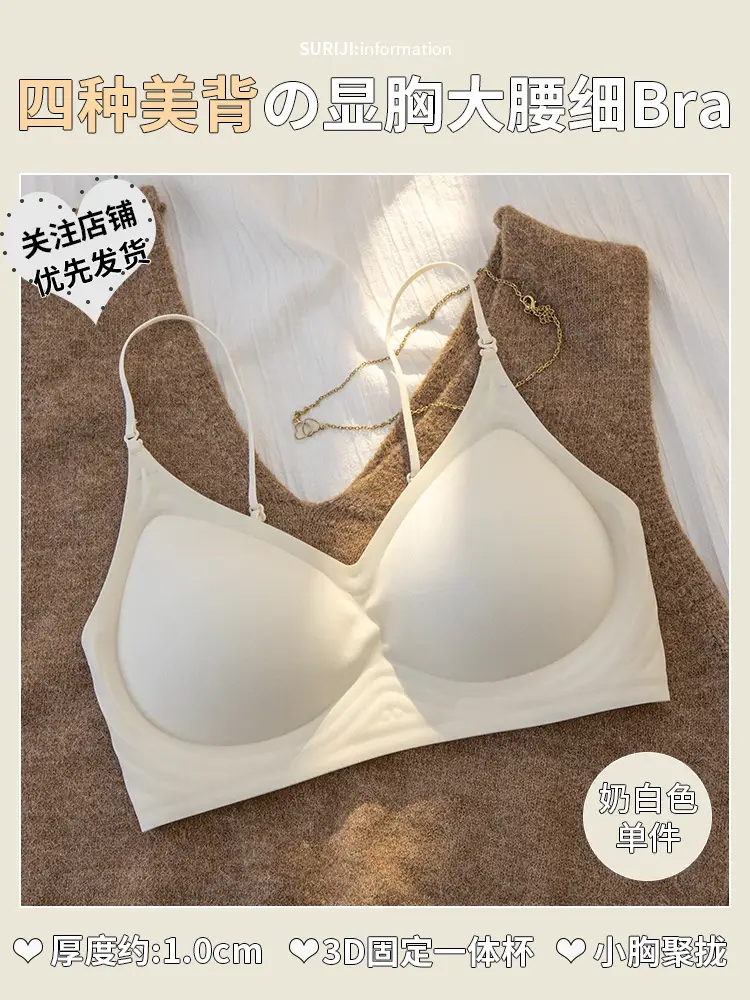 Seamless Bra for Women with Small Bust, Push-Up to Enhance Bust, Outward Expansion to Show Slim Waist, Cartoon Style, Wireless, Fixed Palm Cup Bra